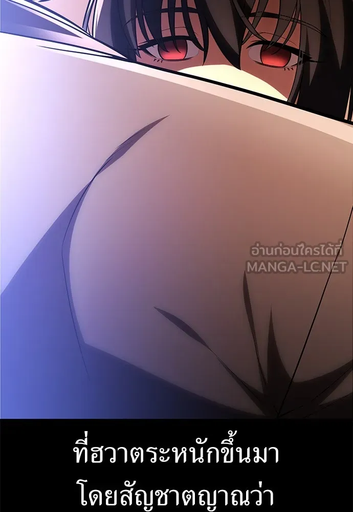 ไอ้เพลเยอร์นั่น ฉันฆ่ามันเอง ตอนที่ 48 รูปที่ 15