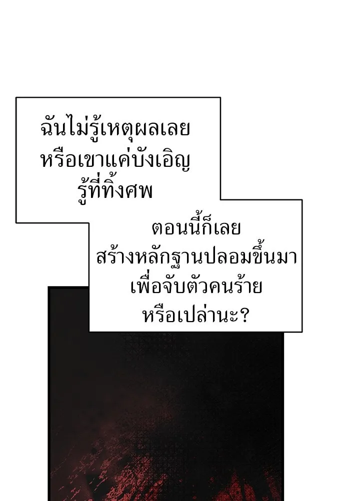 ปรารถนารักอันงดงาม ตอนที่ 81 รูปที่ 53