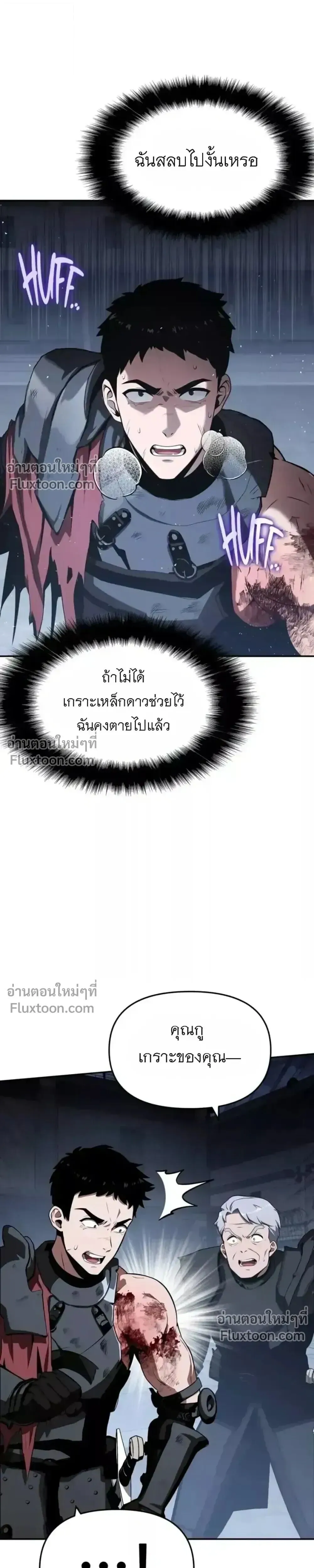 The Knight King Who Returned With a God ราชาอ_ศว_นผ_มาก_บเทพ ตอนที่ ตอนที่ 139 รูปที่ 6