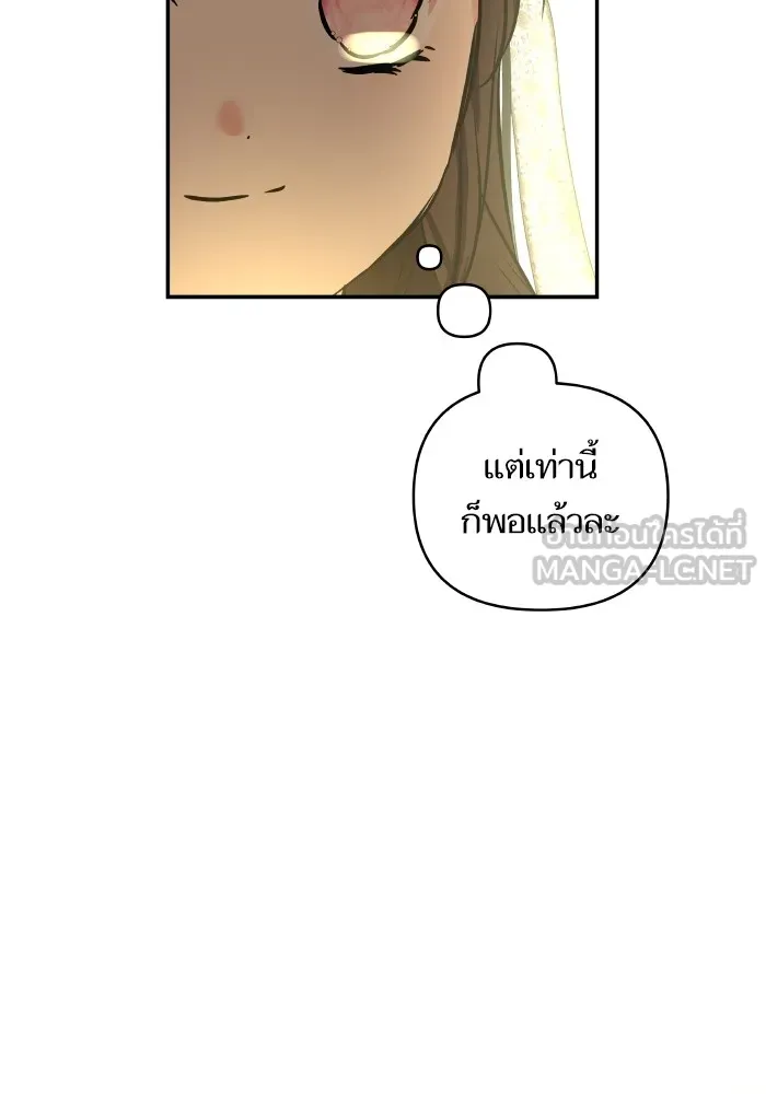 บุตรสาวของดยุกปีศาจ ตอนที่ 135 รูปที่ 18