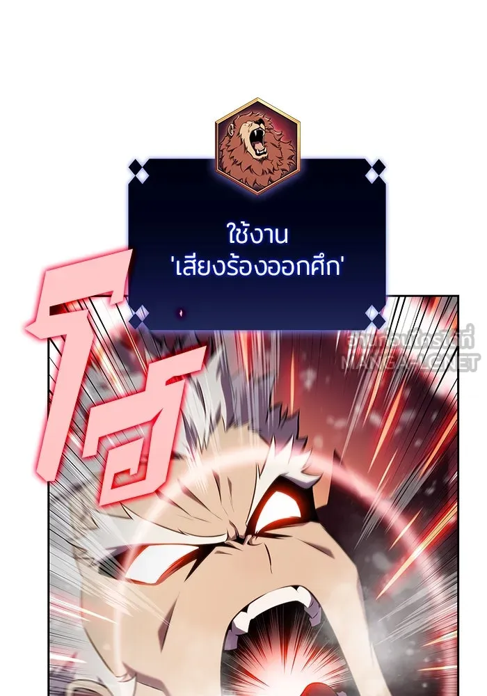 ผู้เล่นหน้าใหม่เลเวลแมกซ์ ตอนที่ 181 แพะดำ รูปที่ 15