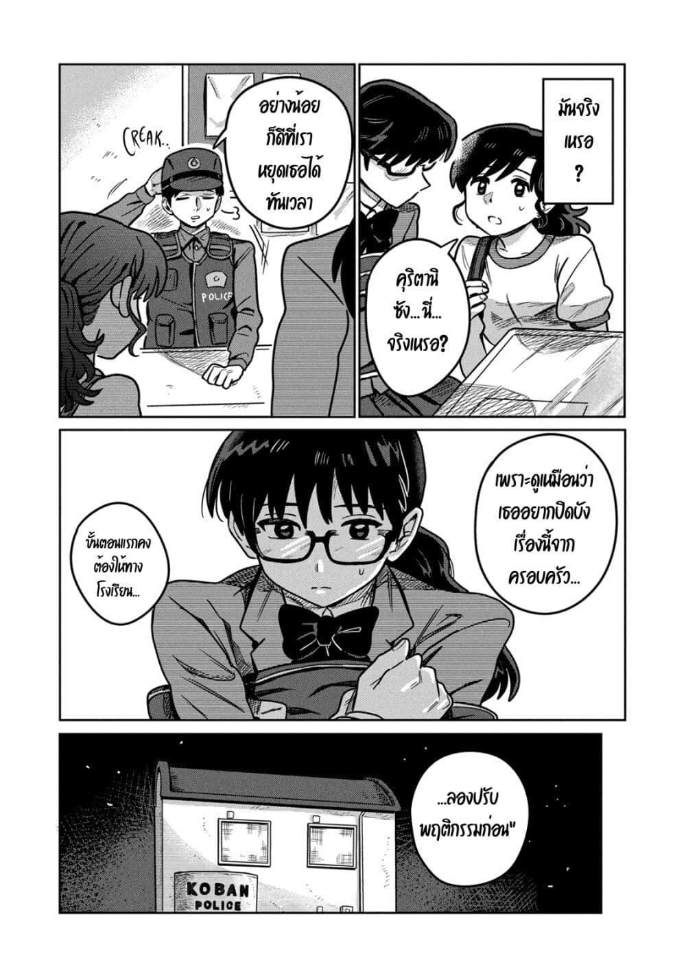 Manga-lc-com อ่านมังงะ อ่านการ์ตูน ออนไลน์ ฟรี Kounai Renai ตอนที่ 1 2 3 4 5 6 7 8 9 10 11 12 13 14 ฟรี ไม่มีโฆษณา Manga-lc - อ่าน มังงะ อ่าน การ์ตูน ออนไลน์ อ่านมังงะ ฟรี