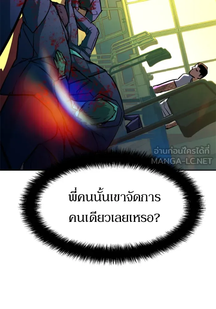 พี่ชายสายบอดี้การ์ด ตอนที่ 70 รูปที่ 51