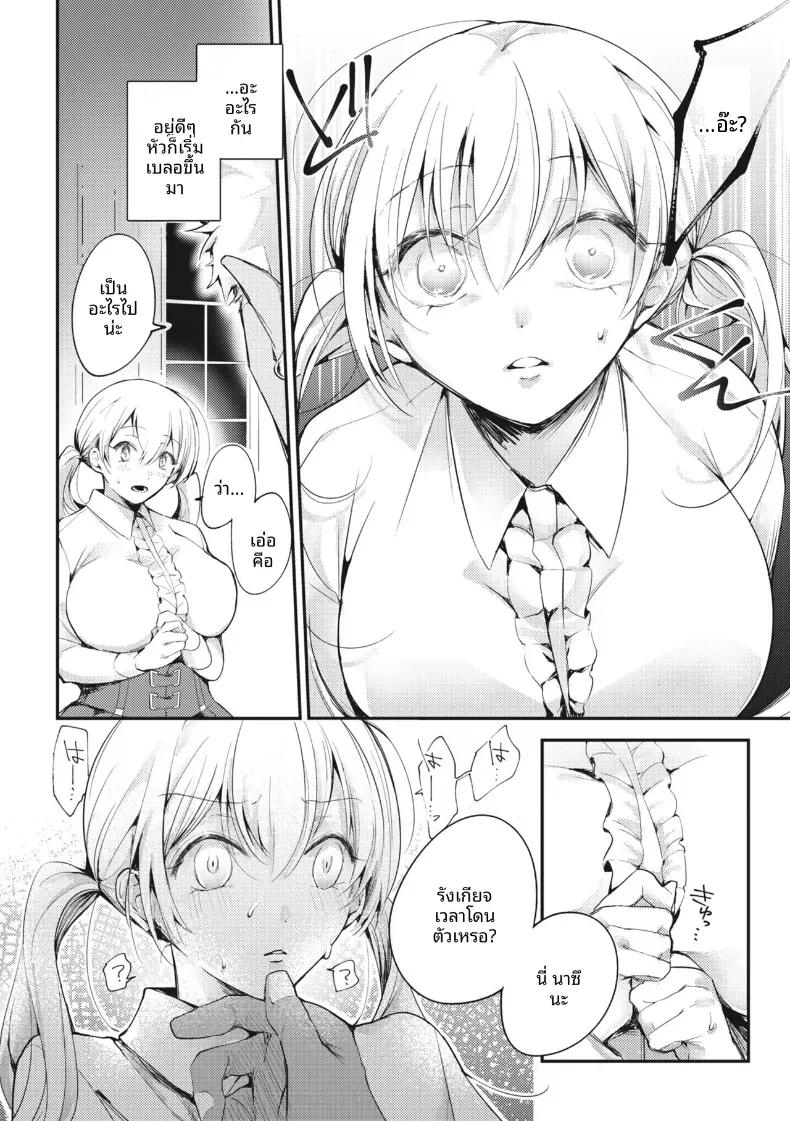 Doujin-Lc- อ่าน โดจิน มังฮวา เกาหลี ญี่ปุ่น จีน แปลไทย ปาร์ตี้ที่เเตกพ่าย [Senoo Hibiteru] ตอนที่ 1 2 3 4 5 6 7 8 9 10 11 12 13 14 ฟรี ไม่มีโฆษณา อ่าน โดจิน Manhwa เกาหลี ญี่ปุ่น จีน เรามีครบ คัดมาให้เน้นๆ โดจิน 18+ รับประกันความฟินโดย  Doujin Lc