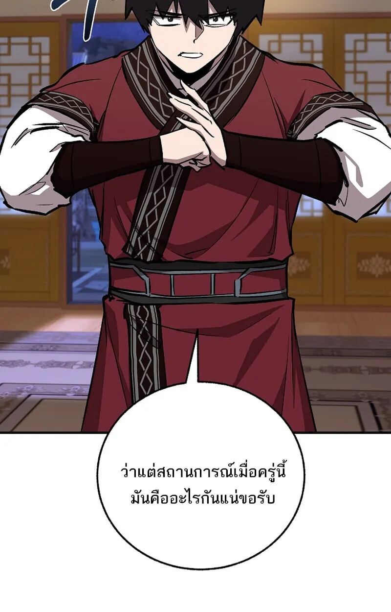Childhood Friend of the Zenith สหายว_ยเยาว_ของข_าแข_งแกร_งท_ส_ดในใต_หล_า ตอนที่ ตอนที่ 71 รูปที่ 57