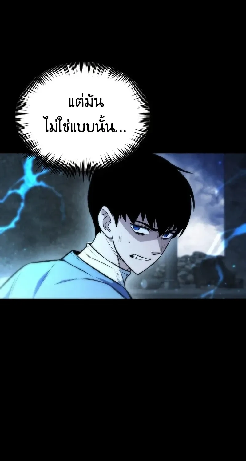 The Hero Returns ตอนที่ ตอนที่ 139 รูปที่ 43