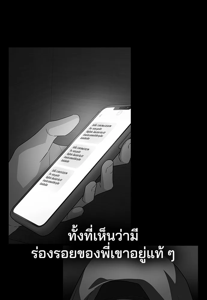 รักแล้วห้ามเลิก ตอนที่ 5 รูปที่ 94