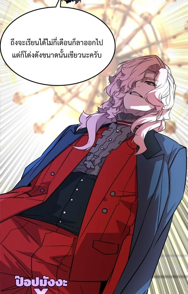 Player of a Fallen Noble Family ตอนที่ ตอนที่ 6 รูปที่ 130