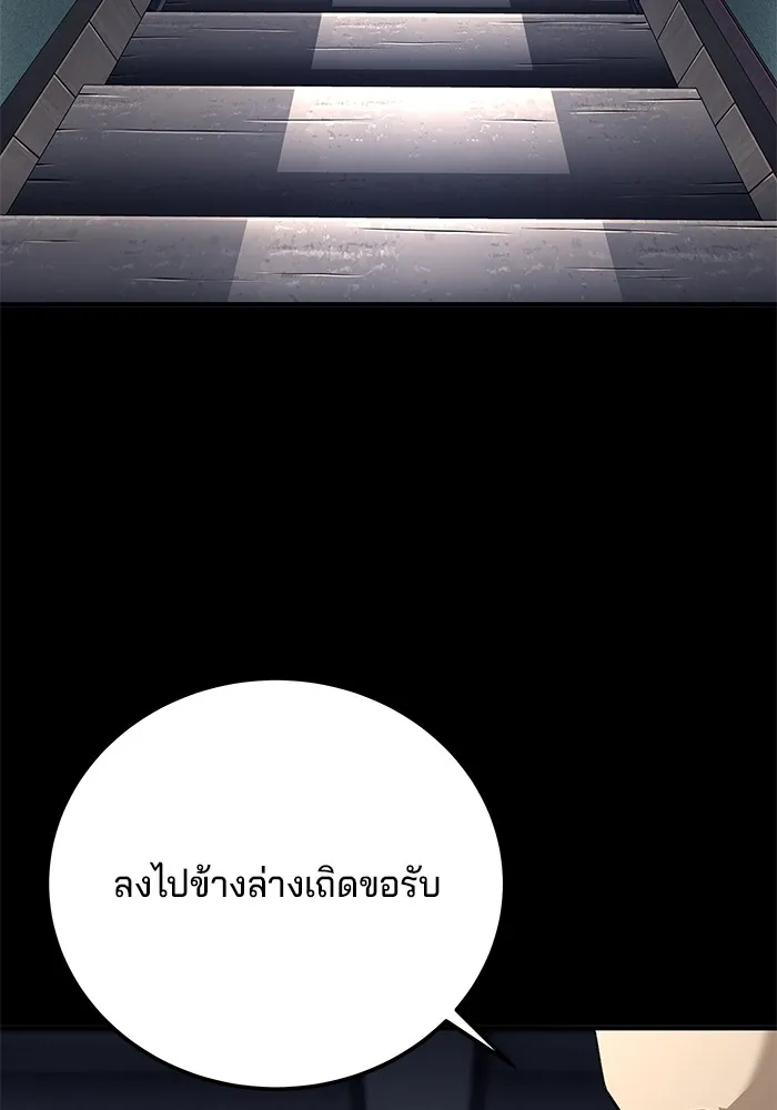 คุณปู่จอมยุทธกับหลานสาวสุดแกร่ง ตอนที่ 58 รูปที่ 121