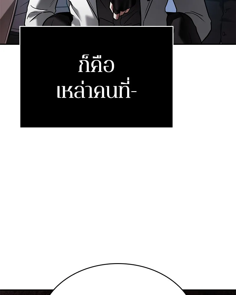 Omniscient Reader อ่านชะตาวันสิ้นโลก ตอนที่ 23 โลกที่ถูกทอดทิ้ง (2) รูปที่ 109