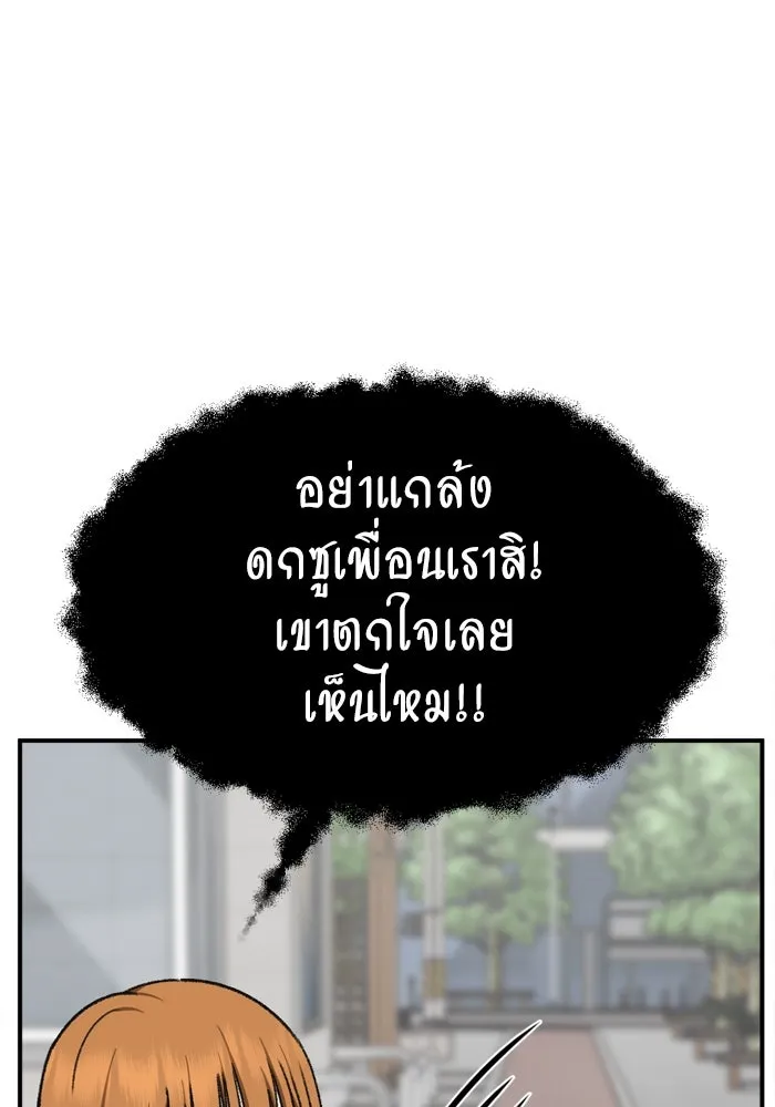 ช่วยเปลี่ยนฉันที ตอนที่ 340. ซีซัน 3 โคดกซู 12 รูปที่ 158