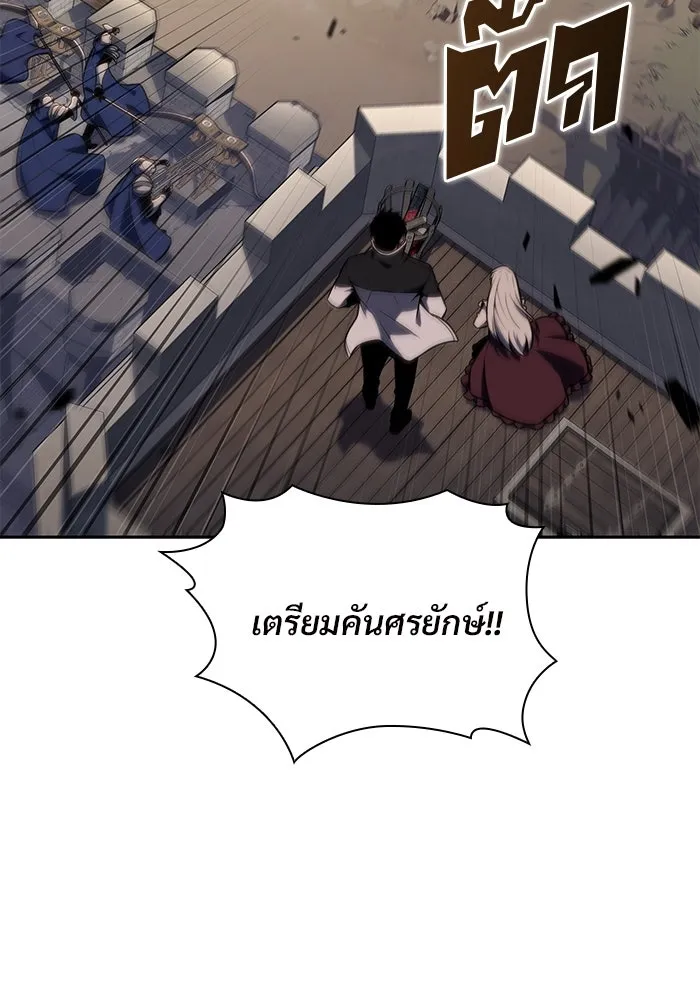 ผู้เล่นหน้าใหม่เลเวลแมกซ์ ตอนที่ 134 ขั้วอำนาจใหม่ & ความสมดุล รูปที่ 65