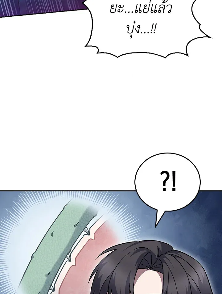 The Delivery Man From Murim ตอนที่ ตอนที่ 49 รูปที่ 11