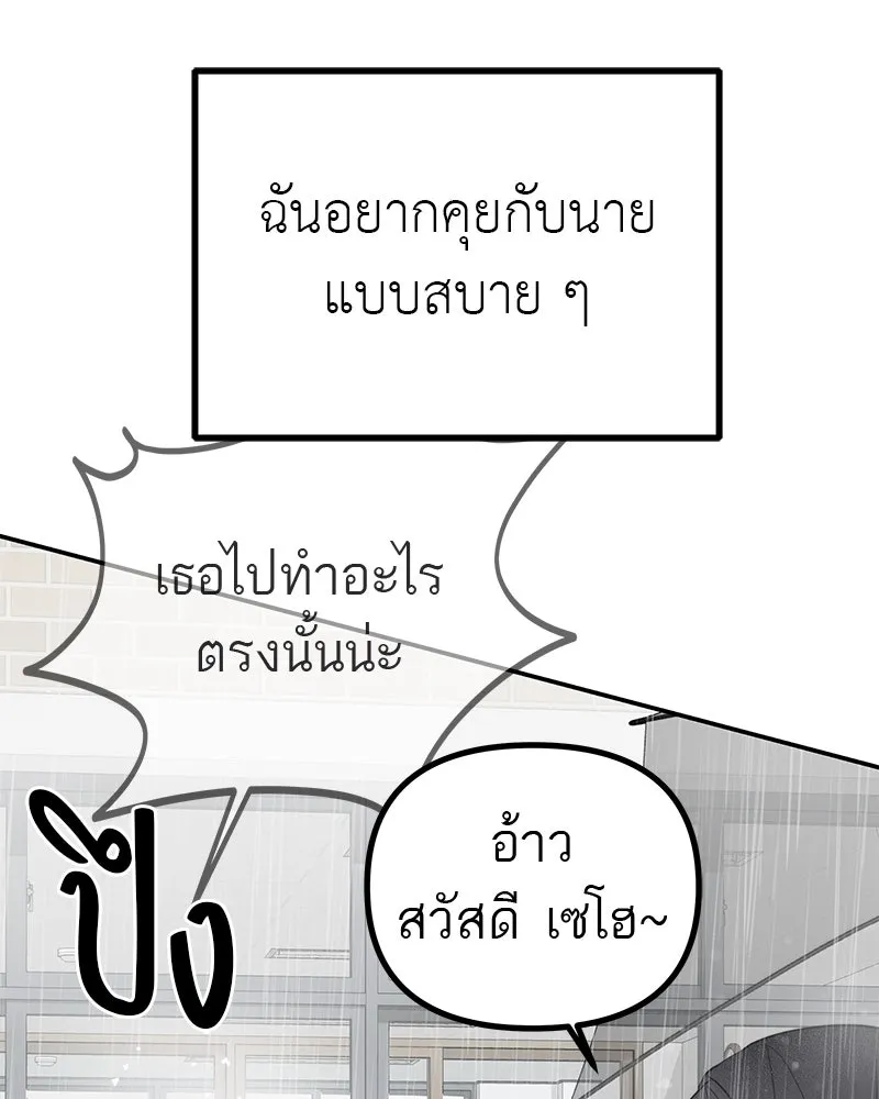 สี่สาวชาวกี ตอนที่ 13 ชมรมละคร (1) รูปที่ 100
