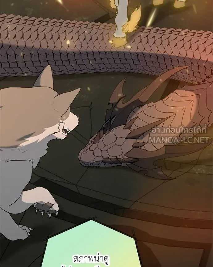 คนสวนโลกฮันเตอร์ ตอนที่ 91 รูปที่ 20