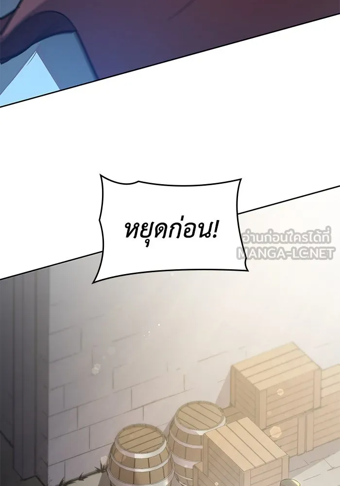 ฟิลเลียโรเซ่กับคำทำนายแห่งมงกุฎหนาม ตอนที่ 146 รูปที่ 15