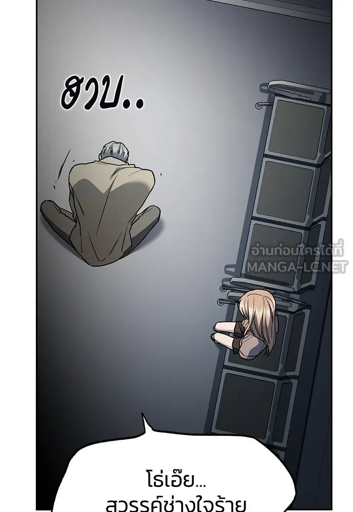 รักแล้วห้ามเลิก ตอนที่ 31 รูปที่ 144