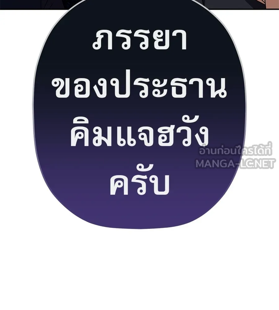 คอลเซ็นเตอร์เปลี่ยนชีวิต ตอนที่ 69 การแสดงสุดอันตราย รูปที่ 126