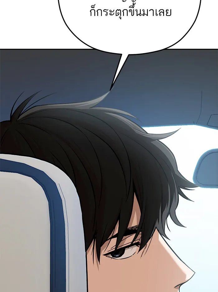 โชคชะตานำพารัก ตอนที่ 91 สังกัด รูปที่ 116