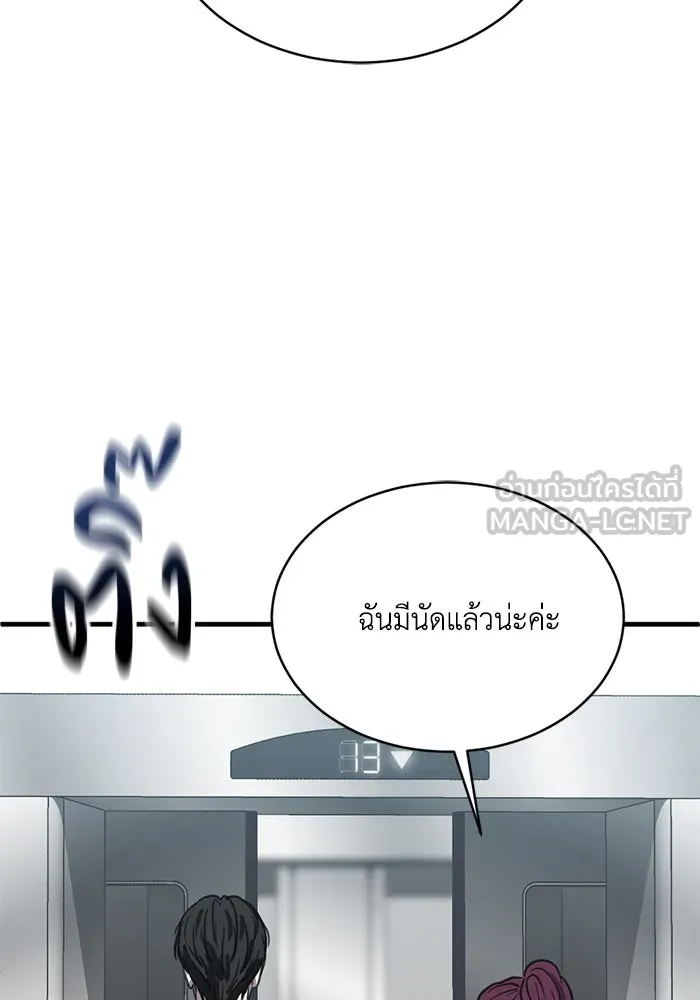 ชีวิตรักฉบับเดจาวู ตอนที่ 20 รูปที่ 9