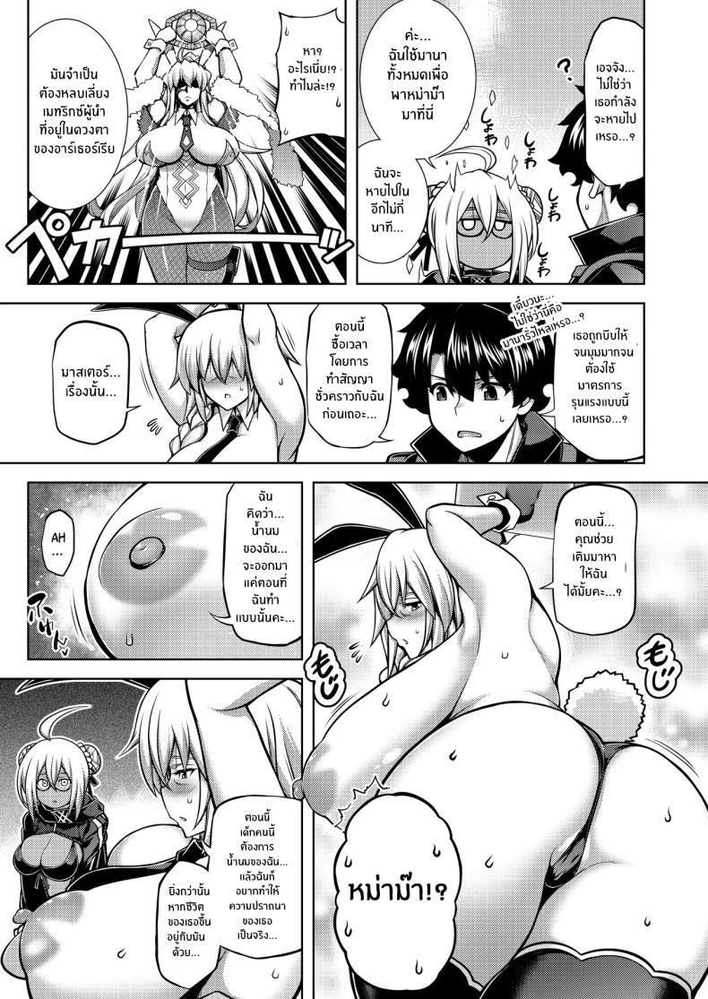 Doujin-Lc- อ่าน โดจิน มังฮวา เกาหลี ญี่ปุ่น จีน แปลไทย หม่าม๊าศักดิ์สิทธิ์เเห่งดวงจันทร์เเละนภา[STUDIO TIAMAT (TANABE)] La faux -Getten Seibo- (Fate Grand Order) La faux -Holy Mother Of Moon and Sky ตอนที่ 1 2 3 4 5 6 7 8 9 10 11 12 13 14 ฟรี ไม่มีโฆษณา อ่าน โดจิน Manhwa เกาหลี ญี่ปุ่น จีน เรามีครบ คัดมาให้เน้นๆ โดจิน 18+ รับประกันความฟินโดย  Doujin Lc