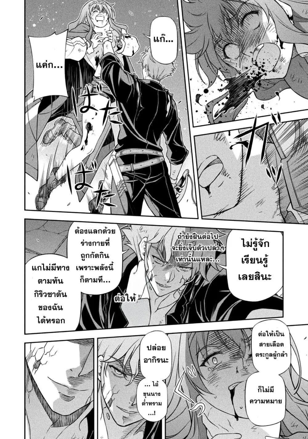 Drawing_ Saikyou Mangaka wa Oekaki Skill de Isekai Musou Suru_ น_กวาดม_งงะผ_ไร_เท_ยมทาน ณ แดนต_างโลก ตอนที่ ตอนที่ 151 รูปที่ 8