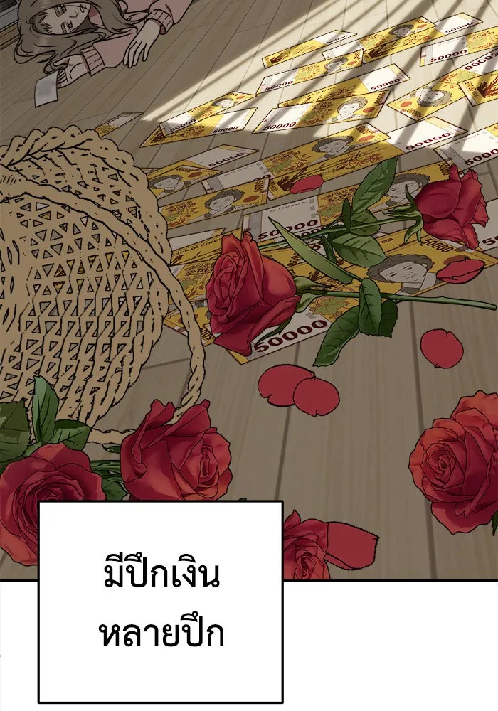 ช่วยเปลี่ยนฉันที ตอนที่ 181. คโยแทฮี 21 รูปที่ 35