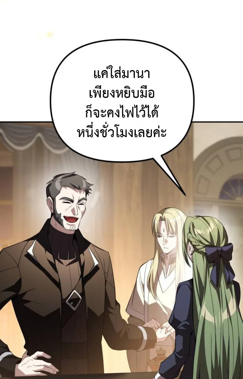 Raising Villains the Right Way ฉ_นกลายเป_นผ_สน_บสน_นของเหล_าต_วร_าย ตอนที่ ตอนที่ 12 รูปที่ 50