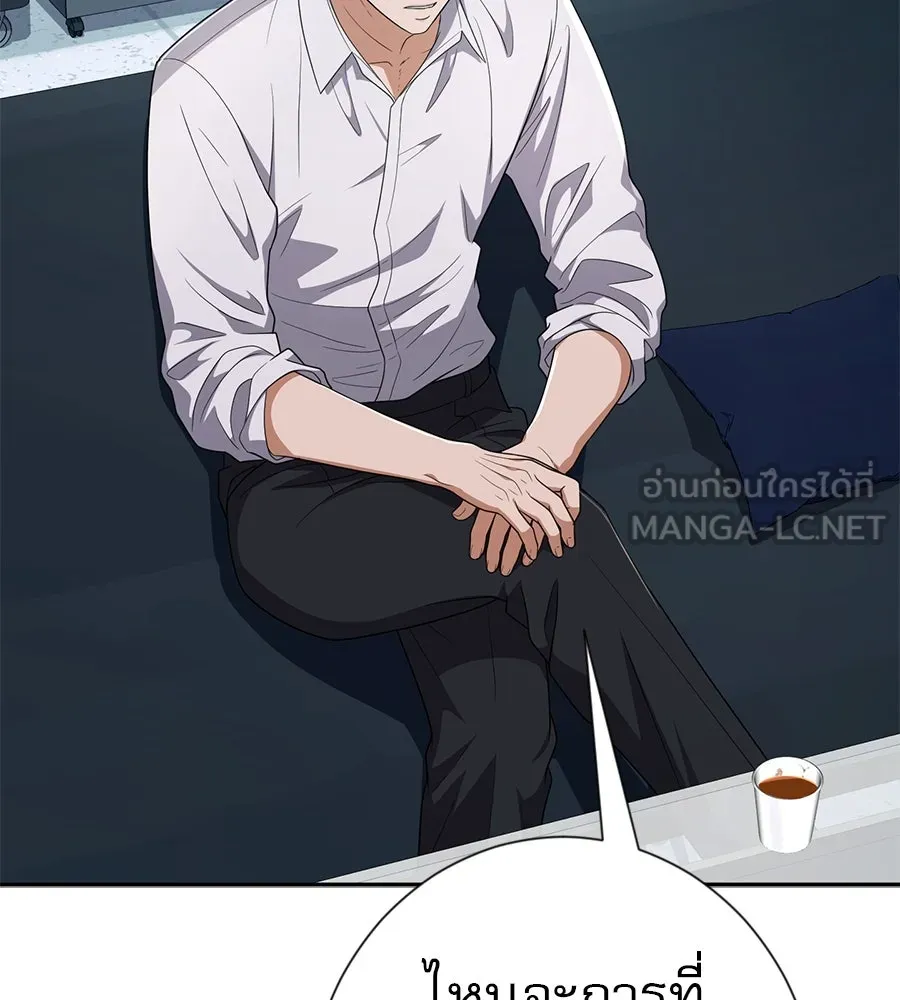 คอลเซ็นเตอร์เปลี่ยนชีวิต ตอนที่ 42 พื้นที่ปลอดภัย รูปที่ 30