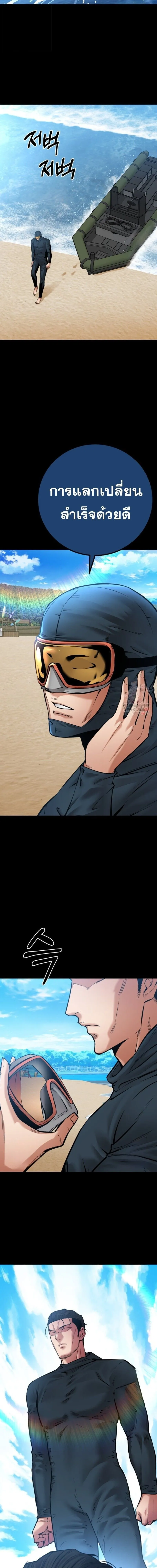 Blade of Retribution ดาบแห_งการลงท_ณฑ_ ตอนที่ ตอนที่ 72 รูปที่ 3