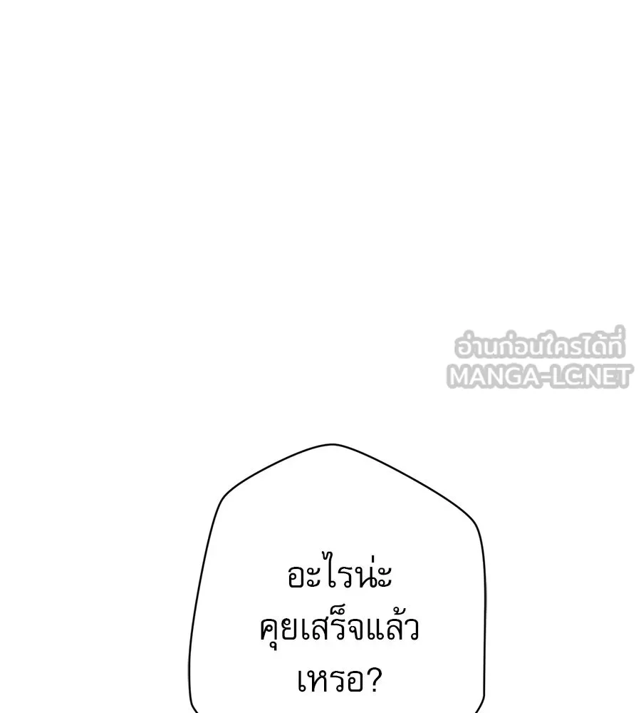 คอลเซ็นเตอร์เปลี่ยนชีวิต ตอนที่ 21 ทั้งสองด้านของโชคชะตา รูปที่ 195