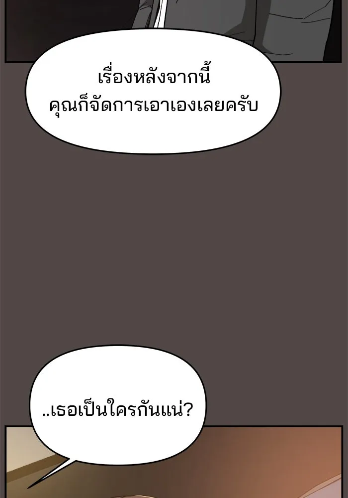 ห้องเรียนสาวแสบ ตอนที่ 75 รูปที่ 58