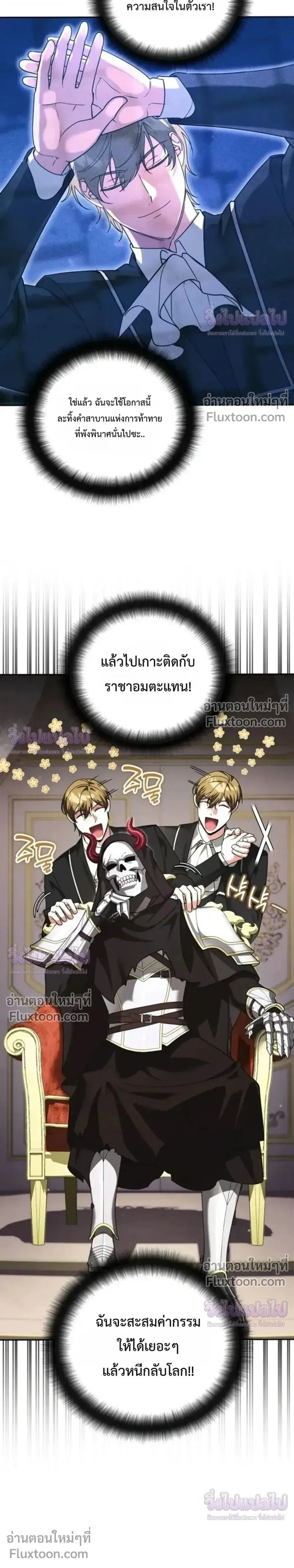 Sovereign of the Infinite Clones ร_างโคลนของฉ_นกำล_งกลายเป_นตำนาน ตอนที่ ตอนที่ 74 รูปที่ 3
