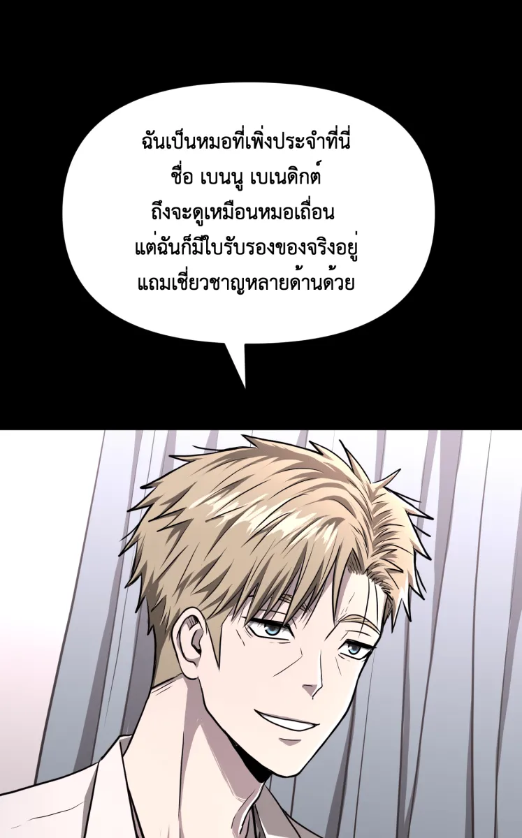 Hunter Game ตอนที่ 77  การกลับมา รูปที่ 47