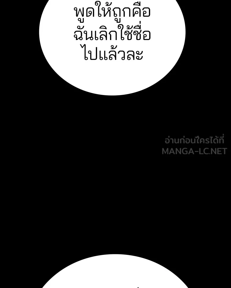 Player ตอนที่ 142 รูปที่ 75