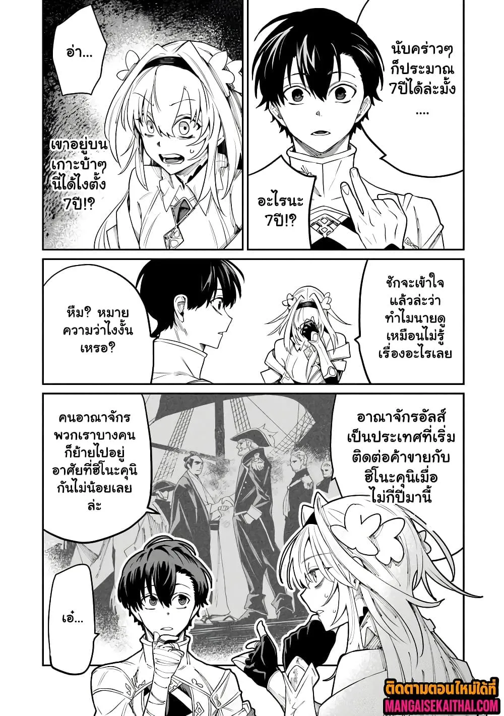 Manga-lc-com อ่านมังงะ อ่านการ์ตูน ออนไลน์ ฟรี Bushinden – Ikenie ni Sasagerareta Ore wa Kami ni Hirowareta ตอนที่ 1 2 3 4 5 6 7 8 9 10 11 12 13 14 ฟรี ไม่มีโฆษณา Manga-lc - อ่าน มังงะ อ่าน การ์ตูน ออนไลน์ อ่านมังงะ ฟรี
