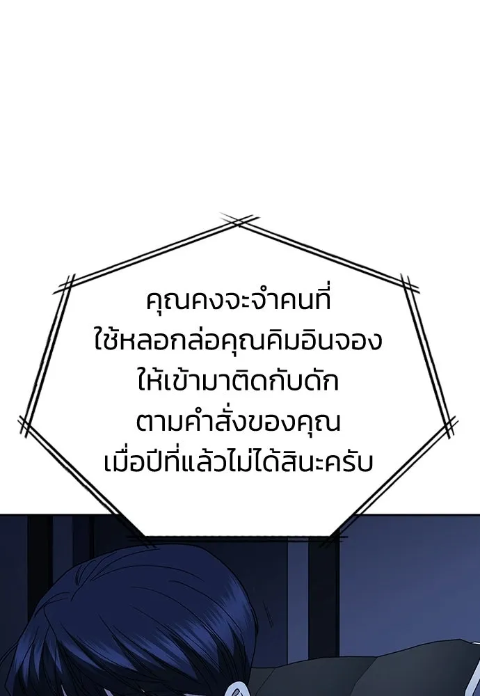 รักแล้วห้ามเลิก ตอนที่ 74 รูปที่ 65