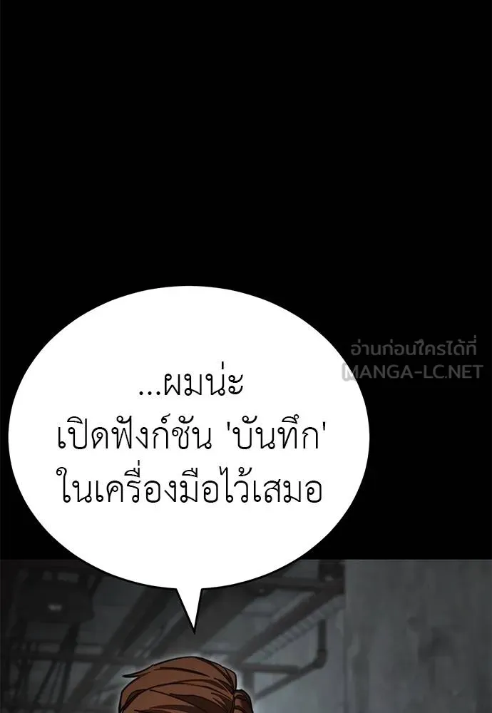 ยมราชลงทัณฑ์ ตอนที่ 61 รูปที่ 87