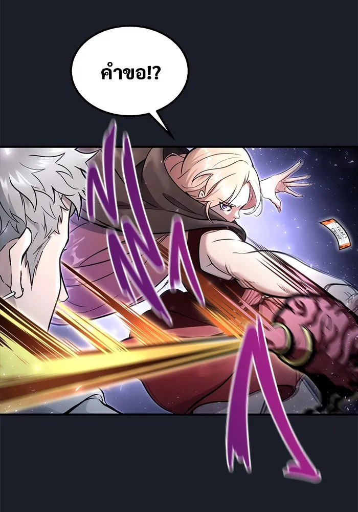 อูเร็ค มาซิโน่ ตอนที่ 8 วิญญาณ รูปที่ 115