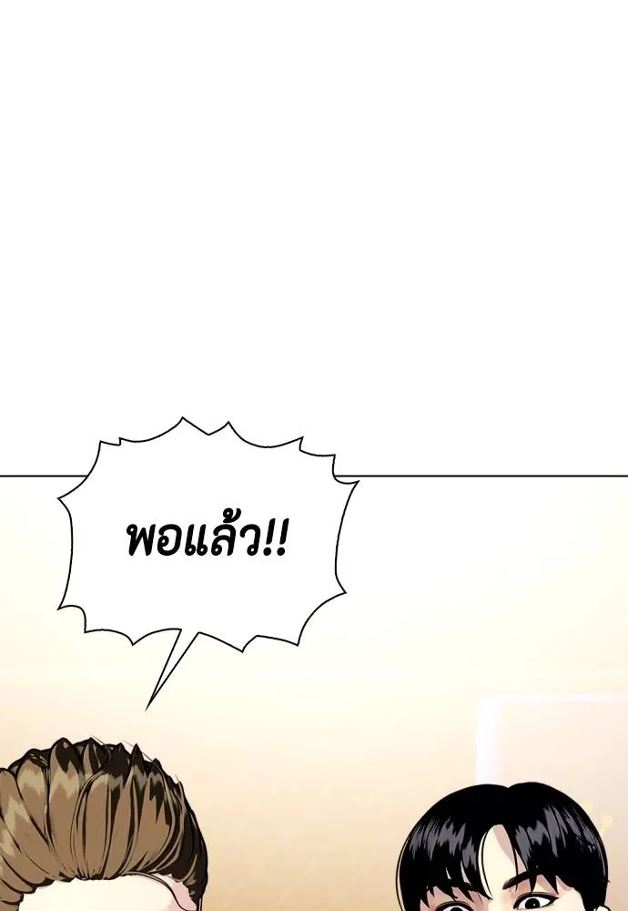 หมาหัวเน่า ตอนที่ 100 รูปที่ 130