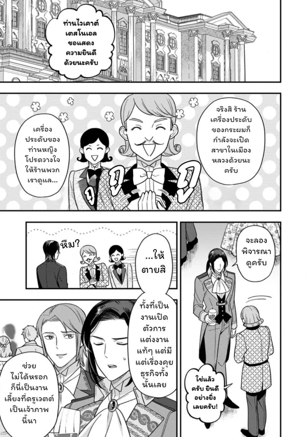 Manga-lc-com อ่านมังงะ อ่านการ์ตูน ออนไลน์ ฟรี Aisanai to Iwaremashite mo Moto Maou no Hakushaku Reijou wa  ตอนที่ 1 2 3 4 5 6 7 8 9 10 11 12 13 14 ฟรี ไม่มีโฆษณา Manga-lc - อ่าน มังงะ อ่าน การ์ตูน ออนไลน์ อ่านมังงะ ฟรี