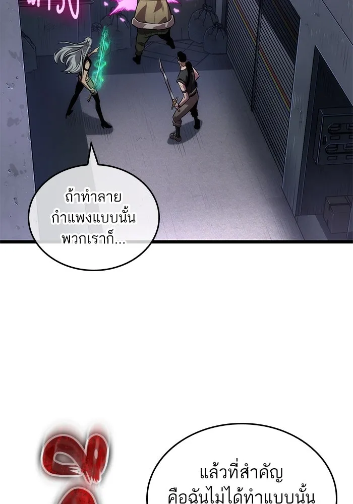 หลังวันสิ้นโลก ตอนที่ 149 รูปที่ 74
