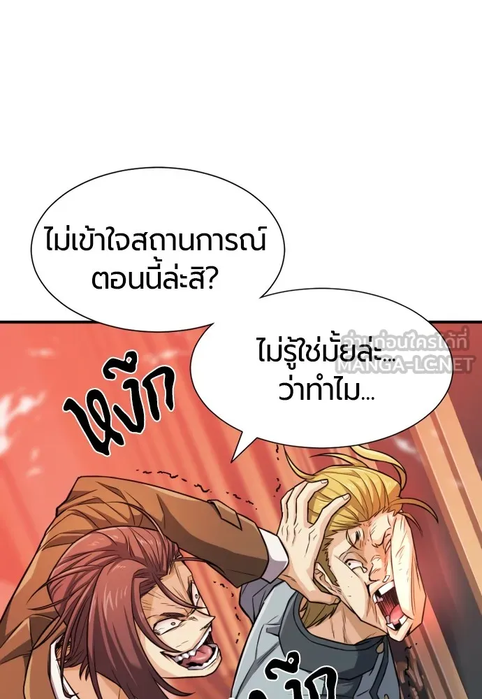 ยอดสถาปนิกผู้พิทักษ์อาณาจักร ตอนที่ 39 รูปที่ 15