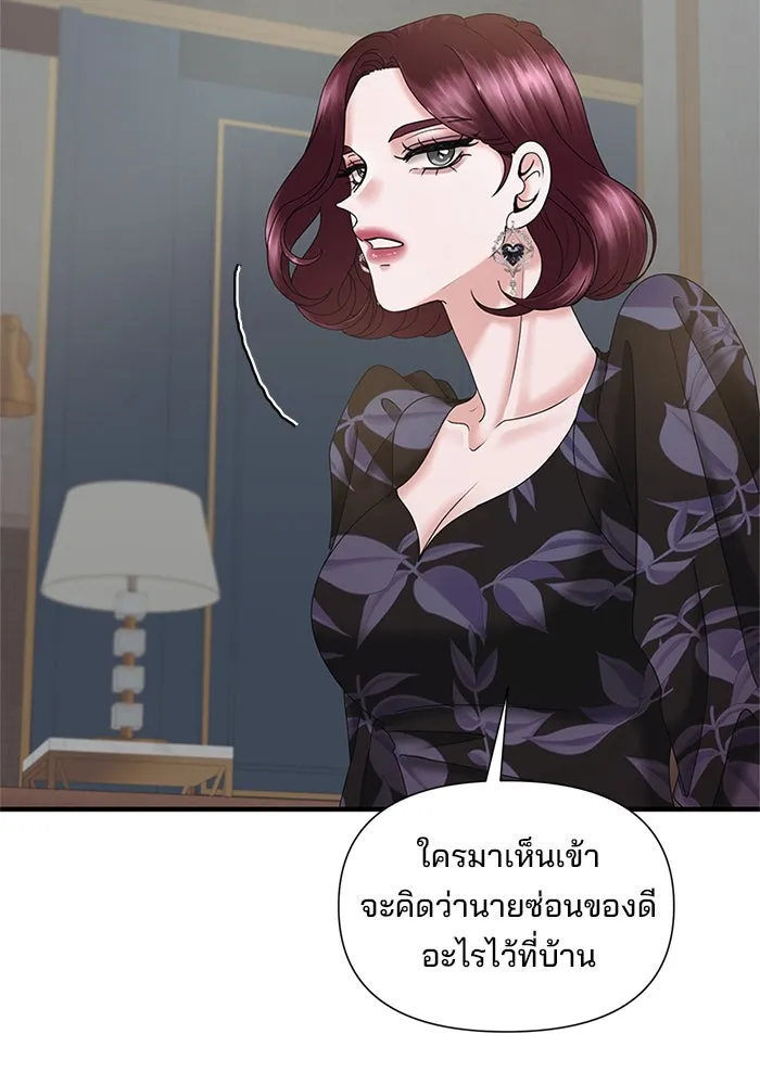 สามีที่ไม่ได้ขอ ตอนที่ 19 รูปที่ 41