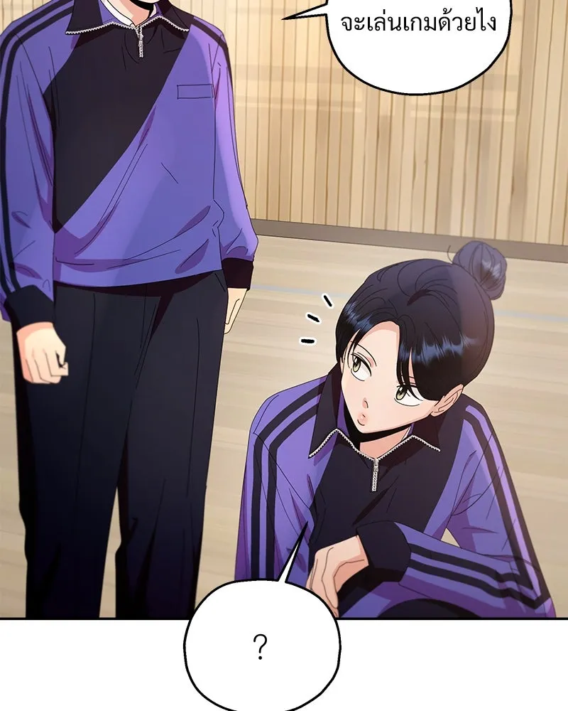 Pyramid Game เกมพีระมิด ตอนที่ 62 รูปที่ 91