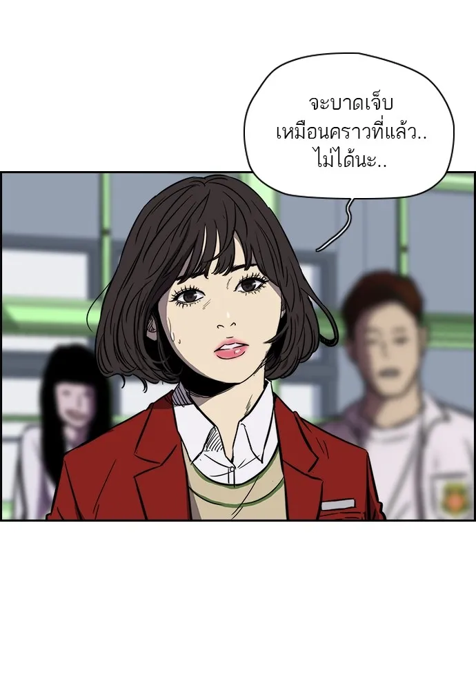 ปั่นสู้ฝันbrWind Breaker ตอนที่ 12 รูปที่ 8