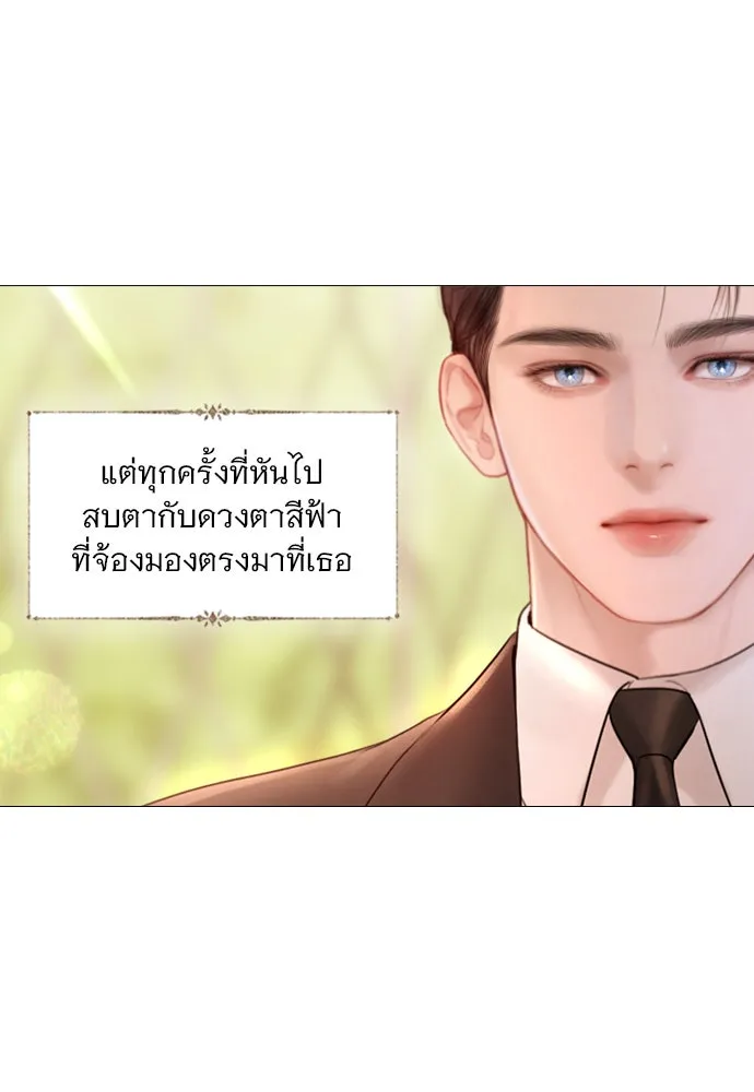 ถ้าไม่ร้อง ก็จงอ้อนวอนซะ ตอนที่ 46 รูปที่ 19