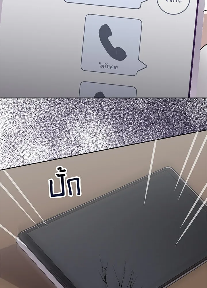 เพลิงแค้นผลาญใจ ตอนที่ 26 รูปที่ 16