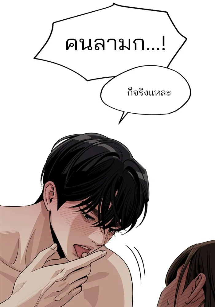 ความรักของอิซอบ ตอนที่ 74 รูปที่ 44