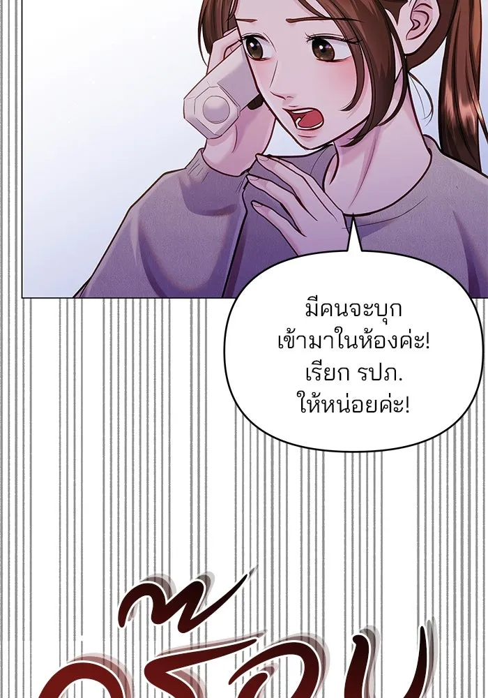 คู่มือคว้าหัวใจนายตัวร้าย ตอนที่ 63 รูปที่ 113